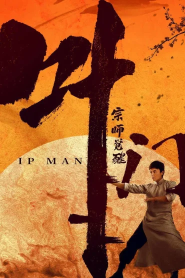 Ip Man: Uyanış